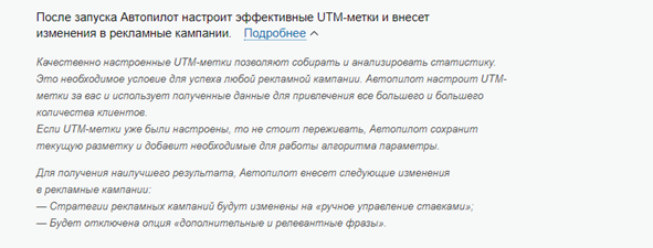 Как устроены оптимизаторы контекстной рекламы и чем они полезны: разбор с пристрастием