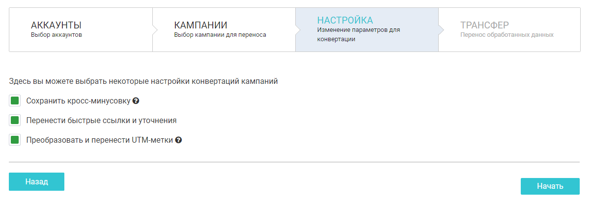 Когда вы новичок в контексте, а продаж хочется: 5 must-have сервисов для запуска и ведения рекламы