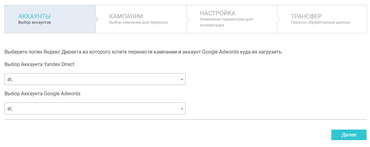 Когда вы новичок в контексте, а продаж хочется: 5 must-have сервисов для запуска и ведения рекламы